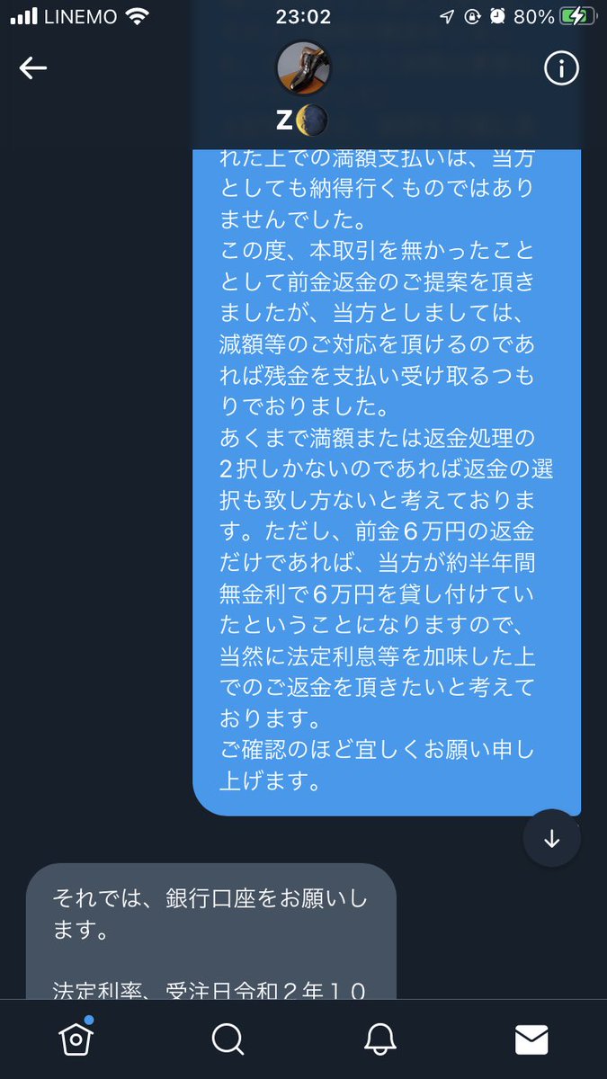 自称靴に詳しい人と、その取り巻きの方たちに届け！w
瑕疵子姉さんが的確に指摘してくれてるぞ。