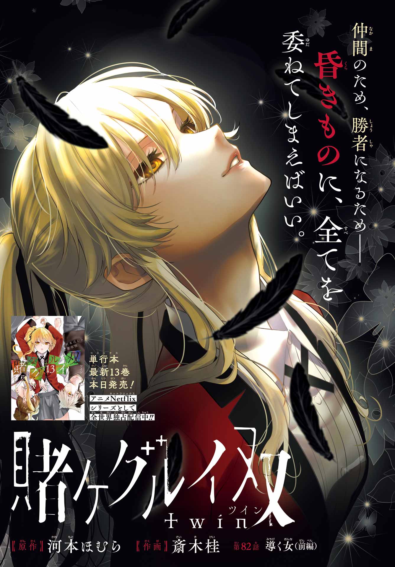 ガンガンJOKER編集部【公式】 on X: ガンガンJOKER編集部【公式】 on X: