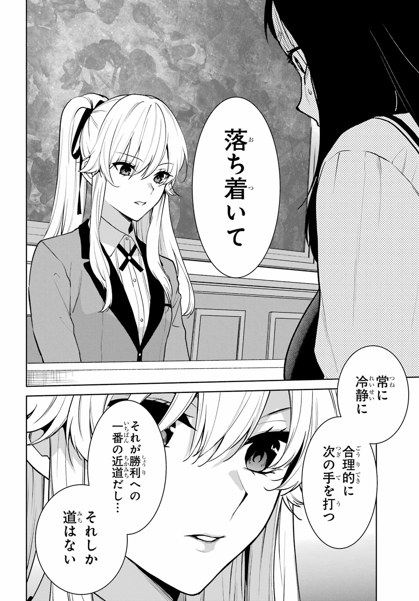 漫画セット(フェアリーテイル・賭ケグルイ・ダーウィンズゲーム・桃源暗鬼 桃源暗鬼｜漫画・コミックを読むならmusic.jp
