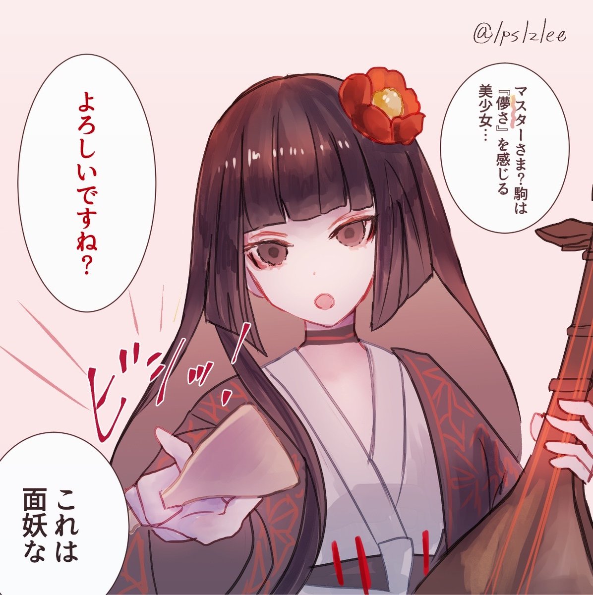 【※マイルーム絆Lv3台詞】
駒姫ちゃん、強メンタルの美少女で好き。
#fgo 