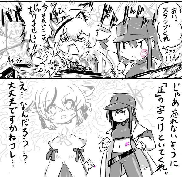 健全じゃい!(Denshi Toujou!) 