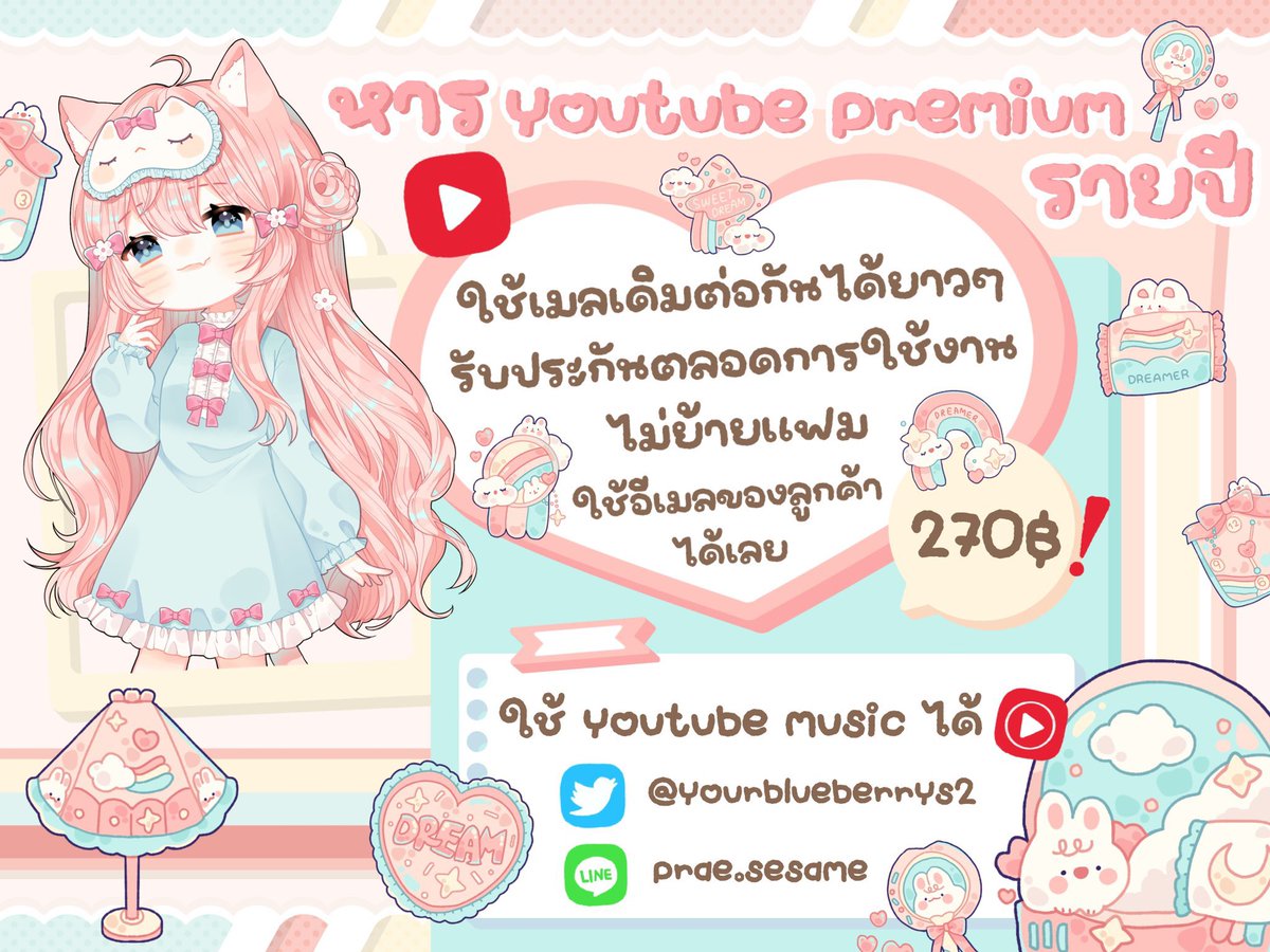 🦄 หาคนหารยูทูปพรีเมี่ยมนะค้าบ

พร้อมส่งเลยงับ รายปี 270฿ 💒 สนใจทัก DM มาได้เลยงับ ใช้แฟมเดิมยาวๆ ใช้เมลลูกค้า +  yt music

#หารยูทูปพรีเมี่ยม #หารYouTubePremium #ยูทูปพรีเมี่ยม #youtubepremium #หารยูทูป