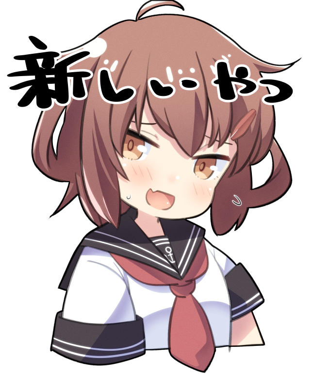 雷(艦これ) 「アイコン変えました 」|3人目のはるのイラスト