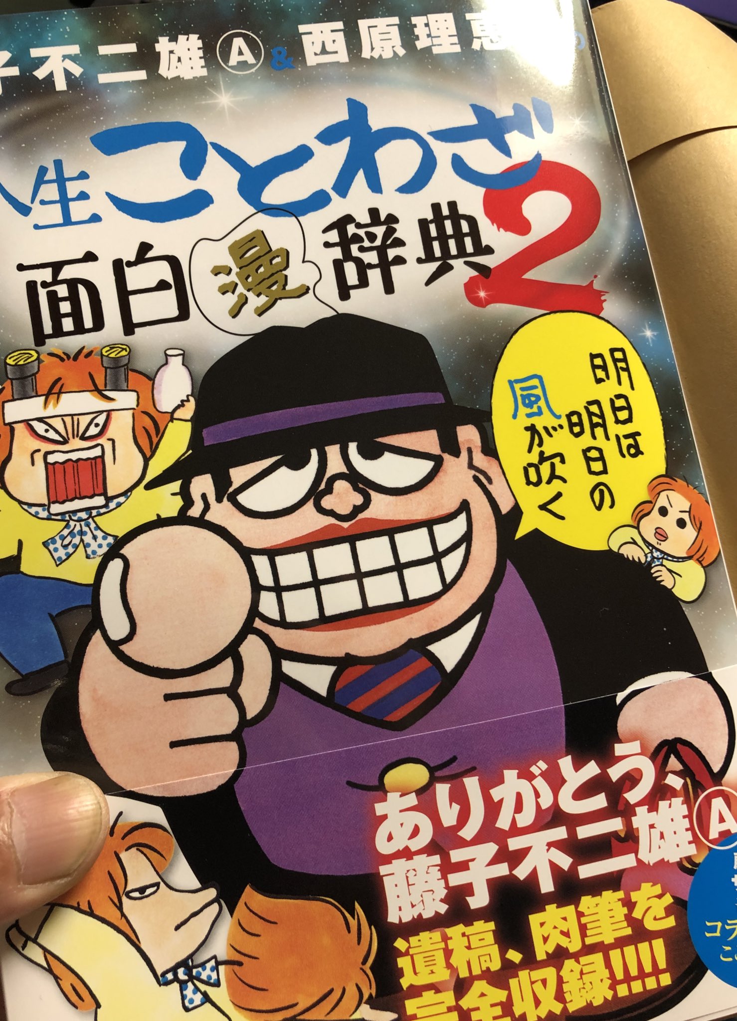 人生ことわざ面白漫辞典 Twitter Search Twitter