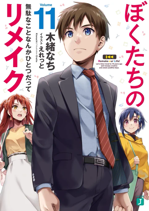 Classroom of the Elite ファンページ - Manga Year 2 Room 1 Cover