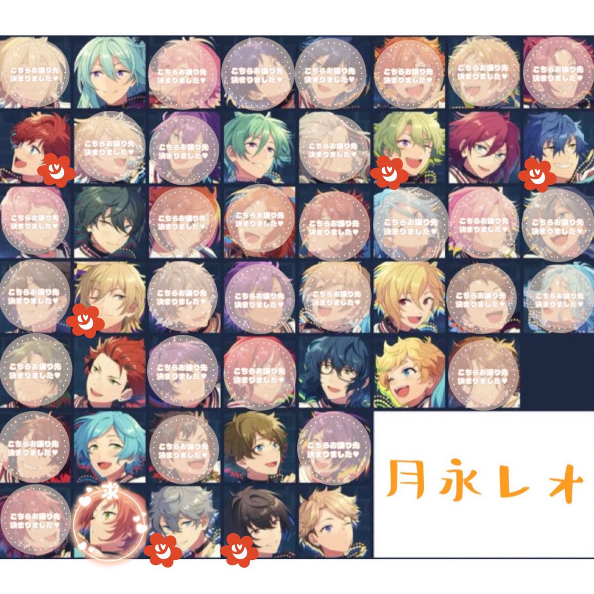 leo0505k's tweet photo. 【交換 譲渡】あんスタ 7周年 ぱしゃっつ
2BOX

求→レオ or 定価＋送料
譲→︎✿  一彩 日和 ジュン 薫 
*  巽 茨 みか
☆  翠 嵐
渉 なずな 紅郎 つむぎ 宙 奏汰 

※嵐は－1
︎✿は交換のみ
︎✿���🍰でご予約の方のみ

譲渡条件リプ欄↓ https://t.co/BRUKtn8MMu