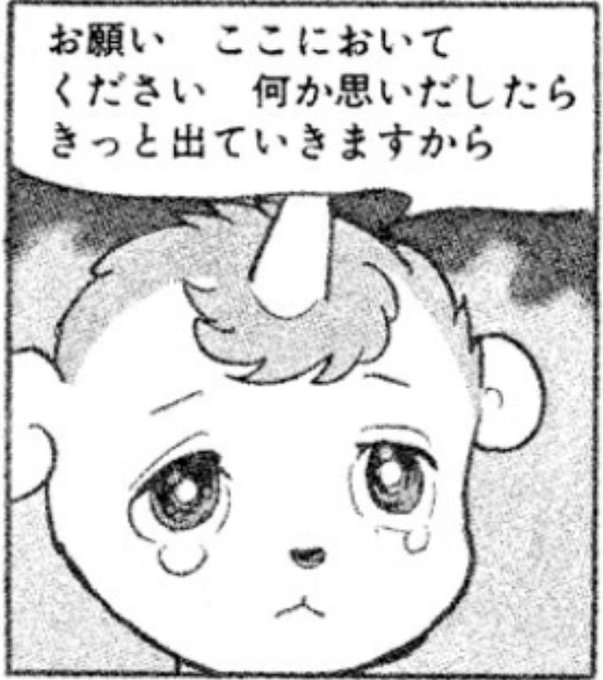 ユニコを読んでください
手塚治虫(2014).ユニコ1.手塚プロダクション
 https://t.co/uB8yNQpPet 