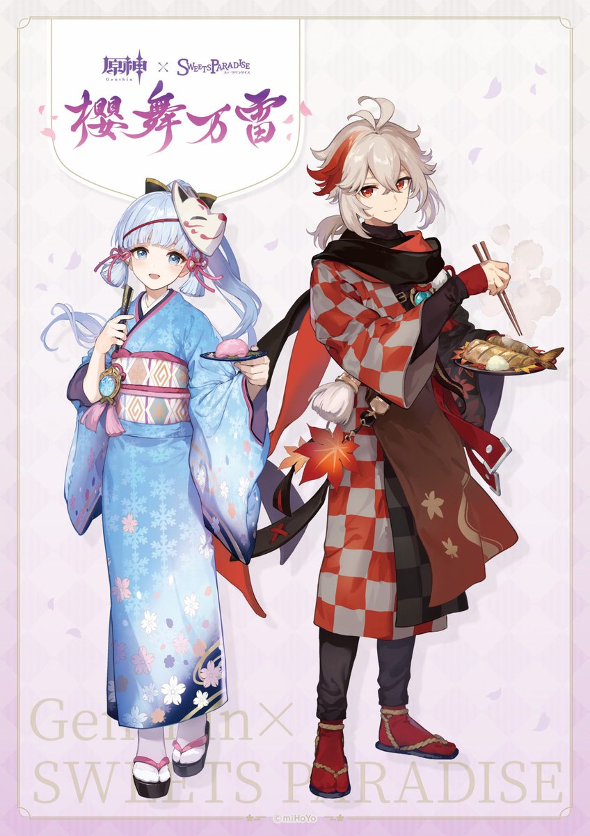 本館B1F #スイーツパラダイス にて、 『#原神 ×SWEETS PARADISE -櫻舞