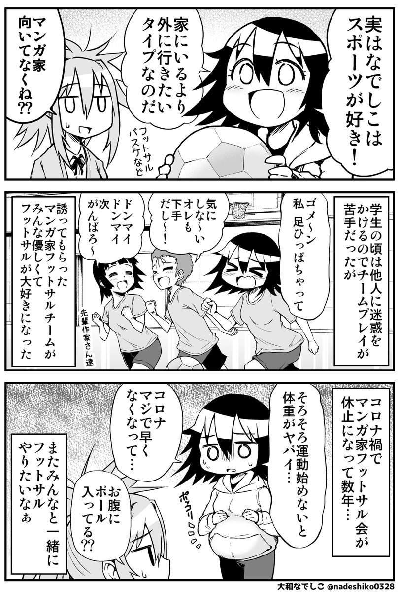 大人になってからスポーツの楽しさを知った話。
https://t.co/kOR3AJREyO 