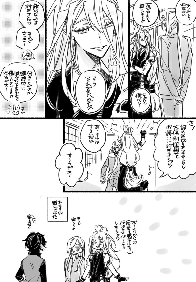 むらまさお姉さま♂と悩める乙女♂アヲエくんのおまけ 