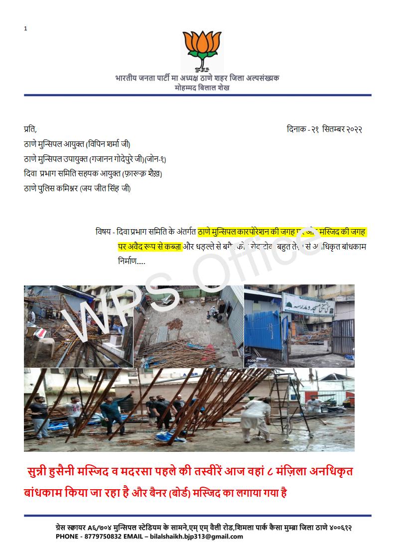 BILAL92BJP's tweet photo. @CMOMaharashtra @Dev_Fadnavis @KiritSomaiya @ThaneCityPolice @TMCaTweetAway @TMCsmartcity @ThaneCollector दिवा प्रभाग समिति के अंतर्गत ठाणे मुन्सिपल कारपोरेशन की जगह पर और मस्जिद की जगह पर अवैद रूप से कब्ज़ा और धड़ल्ले से बगैर कोई रोकटोक बहुत तेज़ी से अनधिकृत बांधकाम निर्माण….. https://t.co/GTHTNT2h65