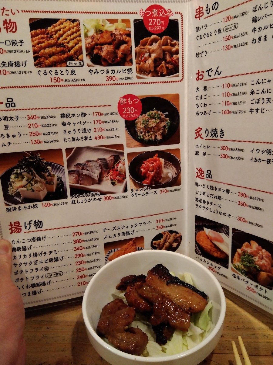 imocchi3's tweet photo. すごい…あまりにもメニューと違う…
#立ち呑み酒場よかたい
#博多駅 https://t.co/EqVvRdbLl2