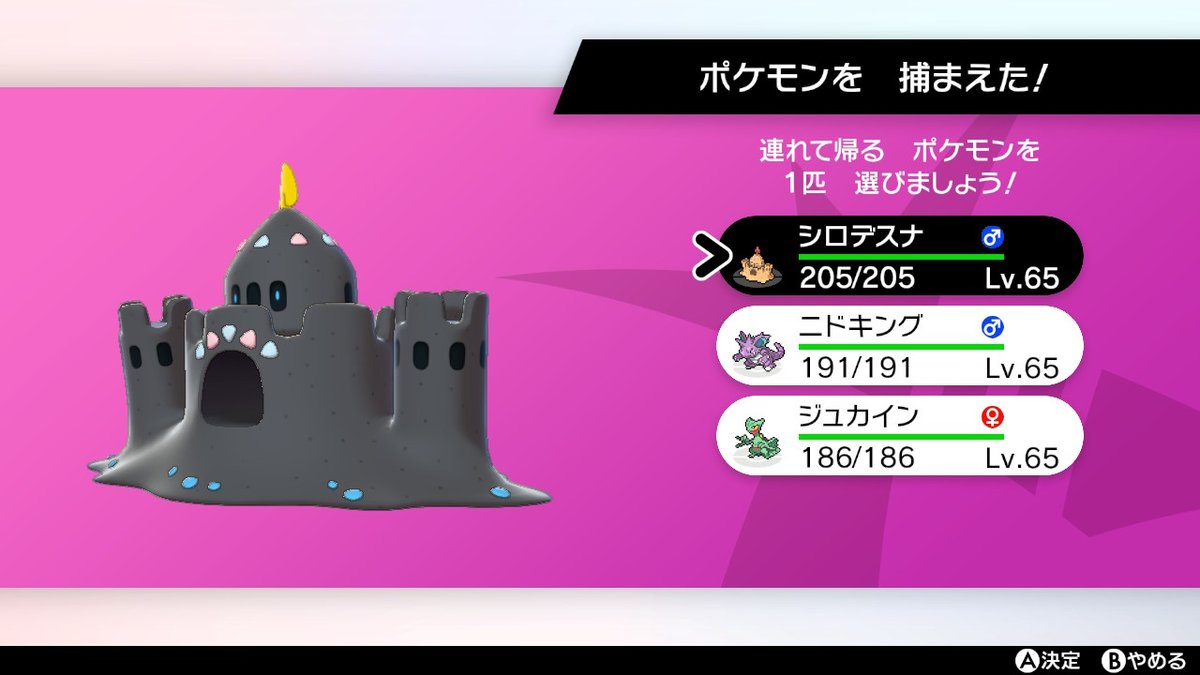 ソードシールド シロデスナの種族値 わざ 特性など能力と入手方法 ポケモン剣盾 攻略大百科