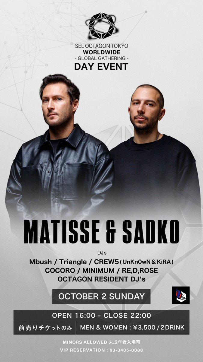 FireStone_info's tweet photo. 💡開催まで2週間をきりました！

10/2(日)DayEvent 【未成年入場可】
Matisse&amp;Sadko来日公演🔥

☀️10/2(日/Day)
⌚️16:00〜22:00
🌍SEL OCTAGON TOKYO
💃「OCTAGON SUNDAY」
💵前売りチケットのみ
↪︎Men&amp;Woman:¥3,500-/2D
※アルコール提供はございませんのでご了承下さい。
#SELOCTAGON
#FIRESTONE https://t.co/P9Pczm4g0n