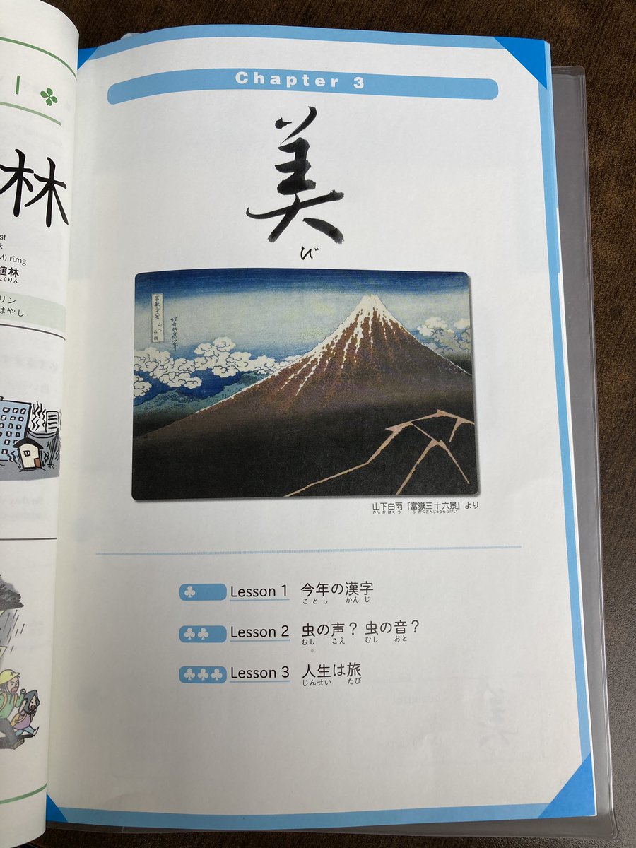 amai_ebi_'s tweet photo. #ReadingRoad の一番楽しみな章に到達！ふと、エア書道を紹介して今思いつく漢字があったら書いてみてくださいと英国紳士にスマホを向けたら...😌
Lesson3はおくのほそ道の話。芭蕉と曾良に紳士と私を重ねちゃったり。 https://t.co/BKNy70DQJe