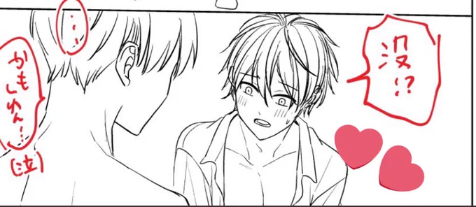 没のタカヤ兄さんのおっぱいが……なんかかわよ……🤭 