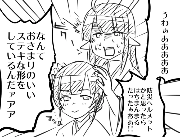 防災はちまんまる 