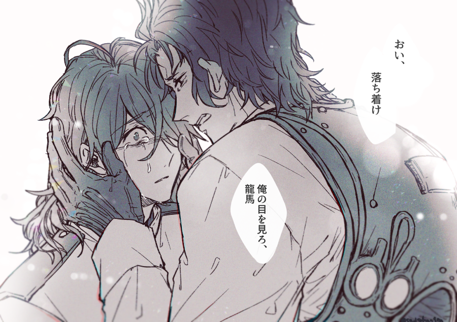 取り乱してしまったりょーまさんを宥めてほしい。
(ひじりょ) 