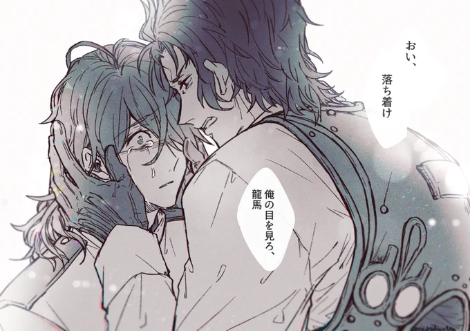 取り乱してしまったりょーまさんを宥めてほしい。
(ひじりょ) 
