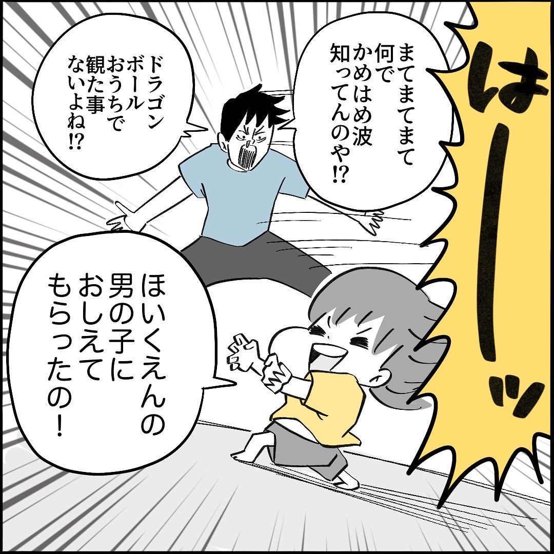 【育児漫画】
娘が会得したかめはめ波の真相がもう耐えられない話1/2 