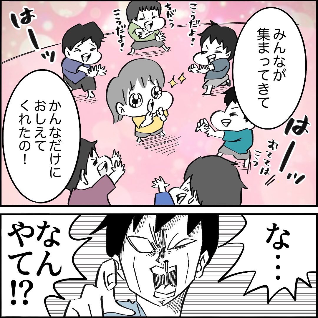 【育児漫画】
娘が会得したかめはめ波の真相がもう耐えられない話2/2 