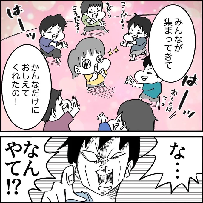 【育児漫画】
娘が会得したかめはめ波の真相がもう耐えられない話2/2 