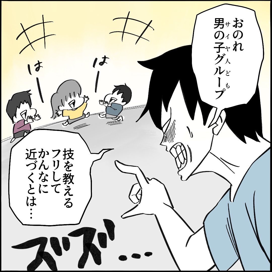 【育児漫画】
娘が会得したかめはめ波の真相がもう耐えられない話2/2 