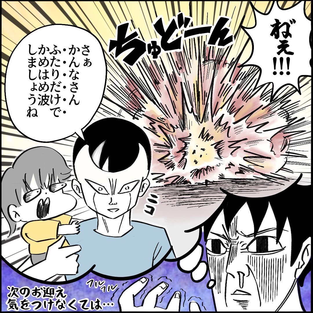 【育児漫画】
娘が会得したかめはめ波の真相がもう耐えられない話2/2 