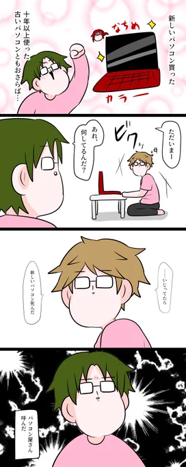 日記です💻破壊神 