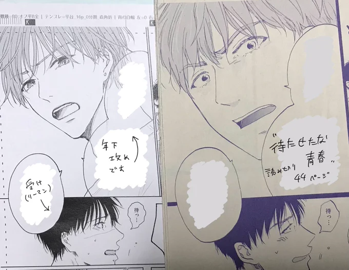 春虎くんのコミックスには
2020年のDear+4月号に載せていただいてた読み切り44pが
同時収録になります
いっっっっぱい描き直したので ちらっとでも読んでいただけたら
とてもありがたいです😂 