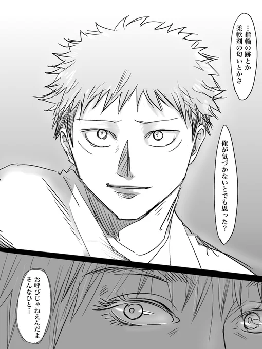 良くない関係/現パロ五悠 https://t.co/yd62OINyWj