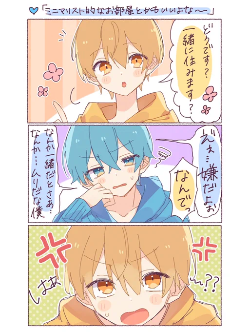おもろ可愛くてニコニコしちゃったところ🫶

 (9/10コラボ枠)
#るぅとくん  #ころんくん 