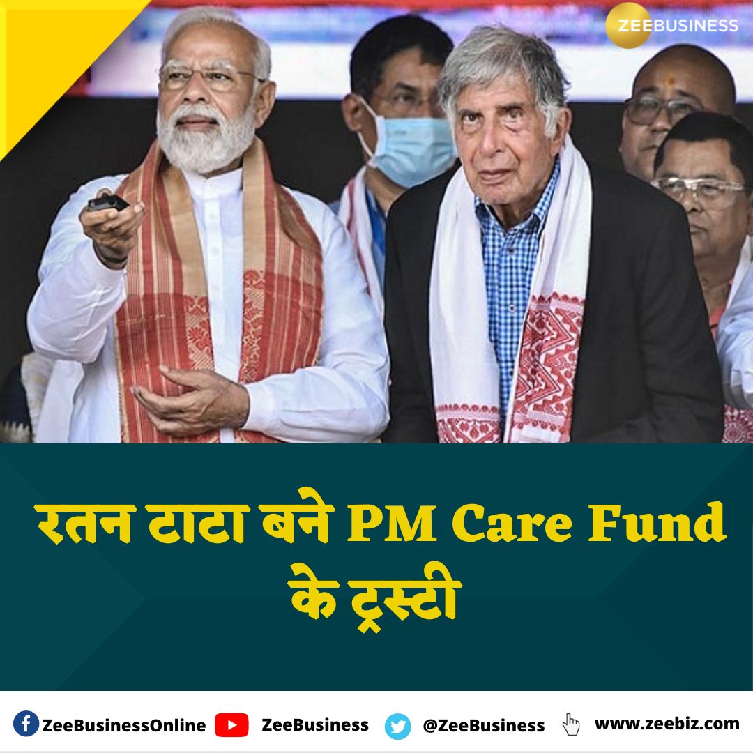 ZeeBusiness's tweet image. मशहूर उद्योगपति और टाटा संस के मानद चेयरमैन #RatanTata को #PMCaresFund का ट्रस्टी बनाया गया है