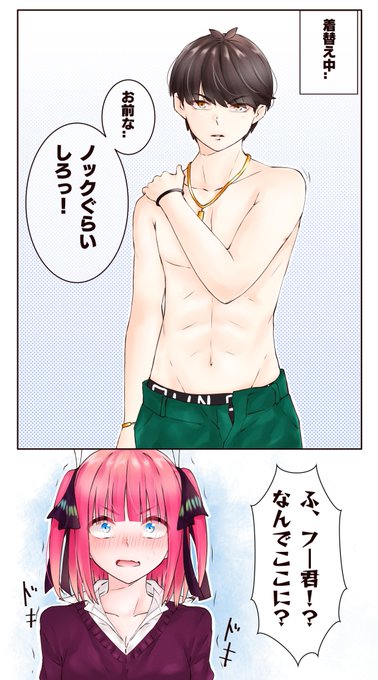 ただ、びっくりしてる!

#五等分の花嫁 
#中野二乃 