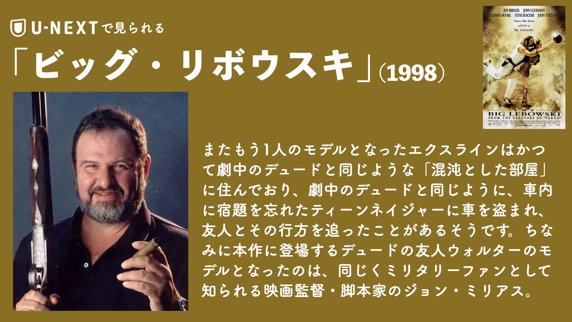 毎日映画トリビア 映画トークポッドキャスト始めました 毎日映画トリビア ビッグ リボウスキ 1998 トリビアにこめ 映画トリビア 映画好きと繋がりたい ビッグ リボウスキ 続く T Co 723gestimj Twitter