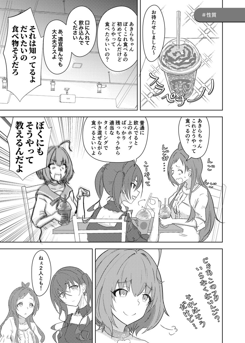 あきあかりあむがお出かけする漫画(2/5) #UNICUS 