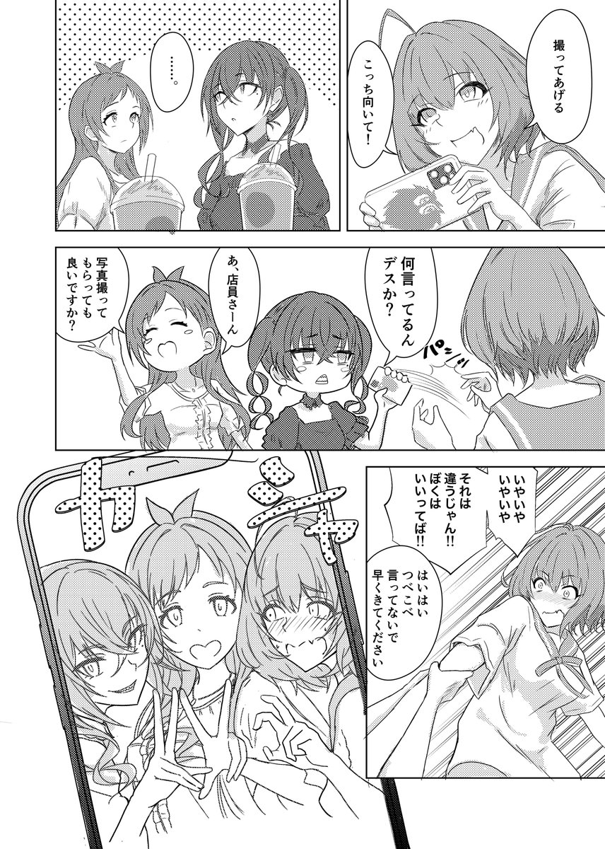 あきあかりあむがお出かけする漫画(2/5) #UNICUS 