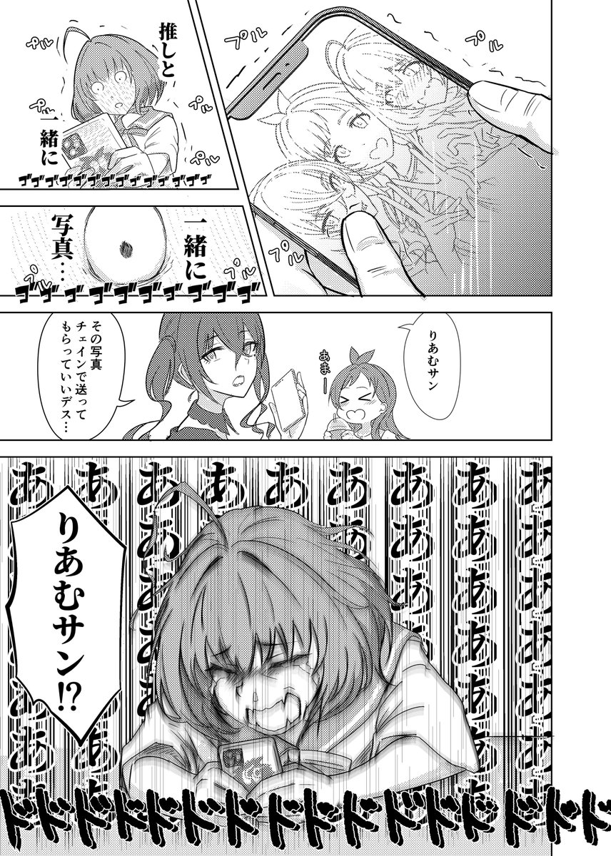 あきあかりあむがお出かけする漫画(2/5) #UNICUS 