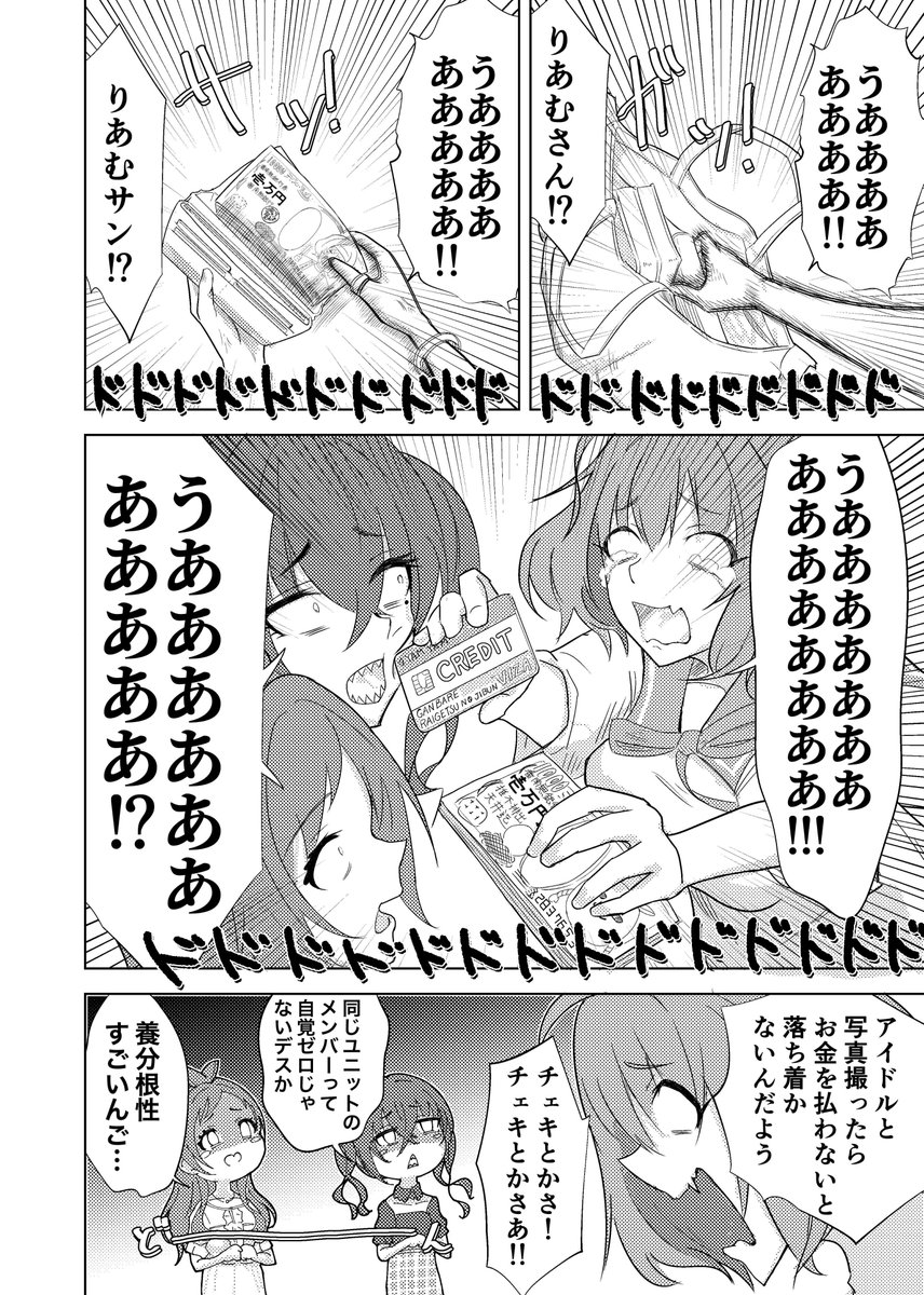 あきあかりあむがお出かけする漫画(2/5) #UNICUS 