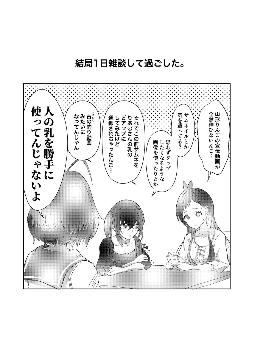 あきあかりあむがお出かけする漫画(3/5) #UNICUS 