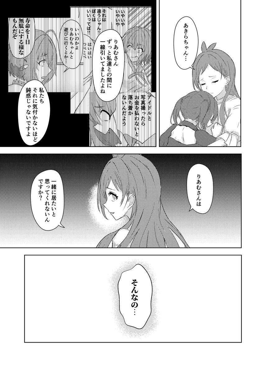 あきあかりあむがお出かけする漫画(4/5) #UNICUS 