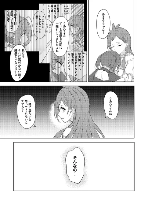 あきあかりあむがお出かけする漫画(4/5) #UNICUS 