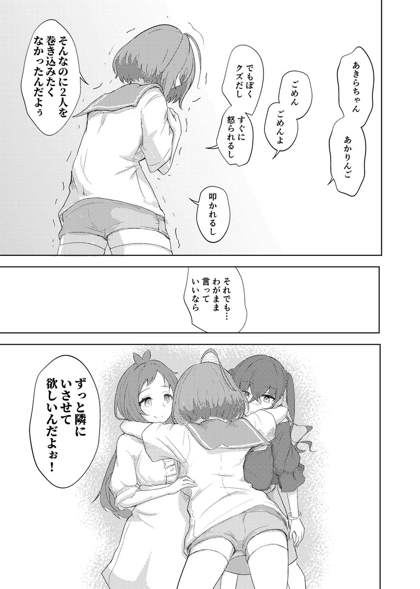 あきあかりあむがお出かけする漫画(4/5) #UNICUS 