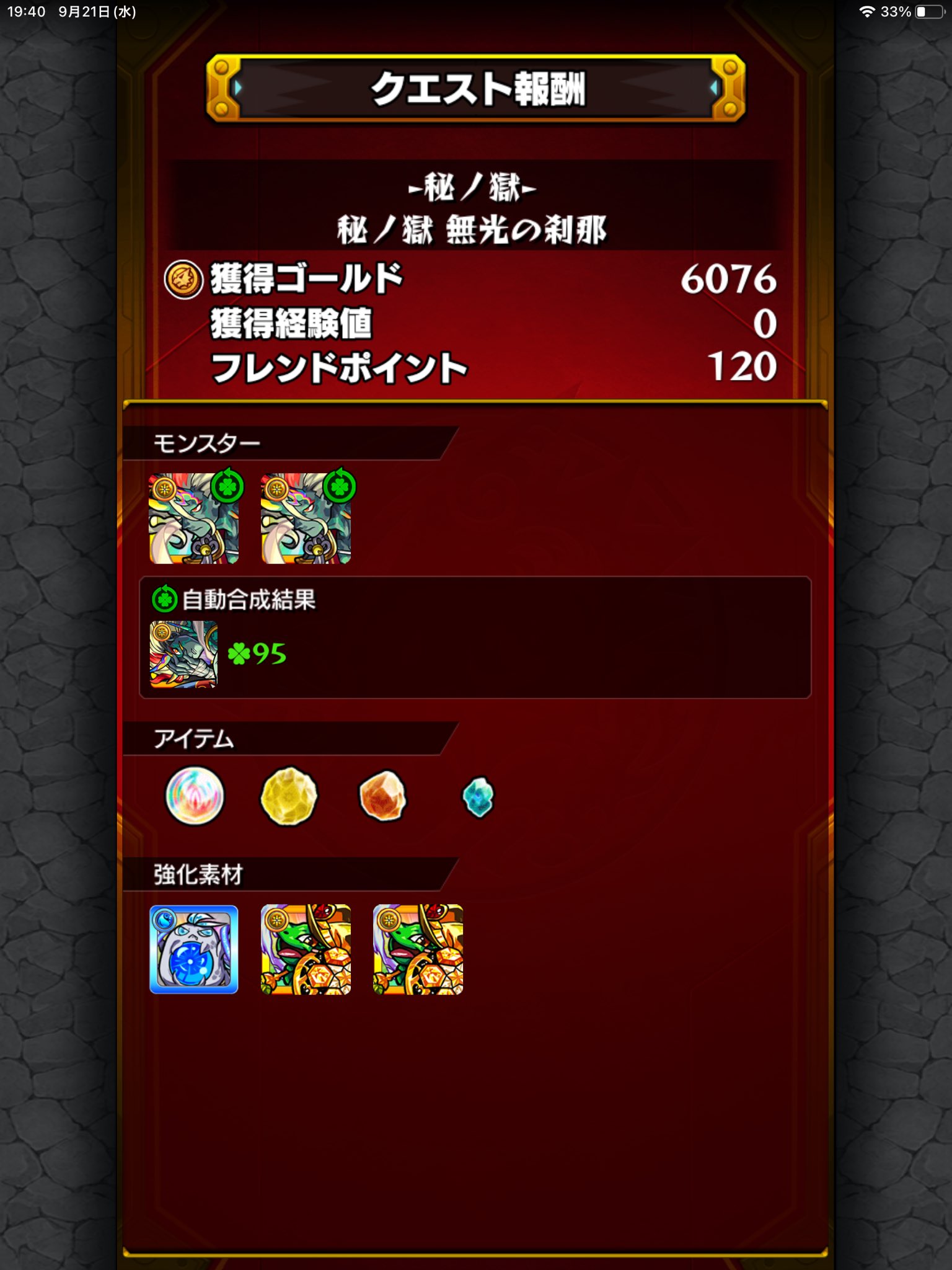 いっちゃんlv90 Lv Twitter