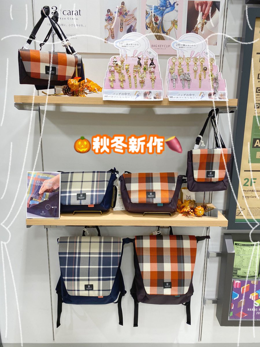 Hands_Kyoto's tweet photo. /
#MILESTO の新作がｷﾀｧｰ!🫶
\

秋っぽ＆冬っぽで可愛いチェック柄が入荷しました三┏( ^o^)┛❤️

これは可愛い！とスタッフ同士でもかなり人気の商品でっす🥰🙌ｲｪｰｲ♪

ポイント10倍の間に…買っちゃおっかな…🥳

#東急ハンズ　京都店1F https://t.co/Ha13kopiVb