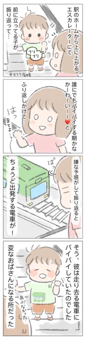 【日常絵日記】ちびっこ見るとついニコっと笑いかけてしまうのですでに危ないな… 