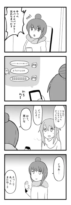 終わってるしまりん② 