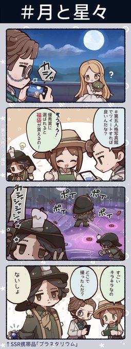 小道具って…アリ?
#第五人格イラスト 