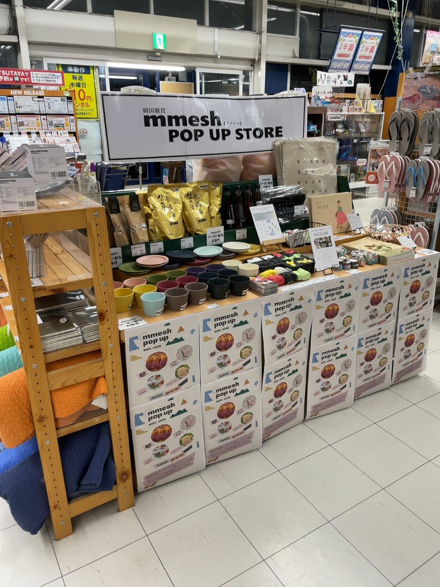 TsutayaMizusawa's tweet photo. 店長です<(_ _)>
韓国雑貨通販の代表
#mmesh POPUPストアが
本日より10/5までのの期間限定で開催です!
#岩手県 のTSUTAYAで買えるのは当店だけ!
是非ご来店くださいませ<(_ _)>
#TSUTAYA
#MUZIKTIGER
#BAMTOREE
#BITBYBIT
#MOOMINZY
#MRDONOTHING
#AEIOU
#han https://t.co/uiHhGMfJzb