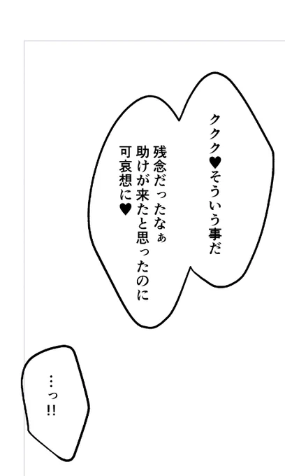 ネーム切ってたら竿役の男の台詞がだんだんヒソカみたいになってきた 